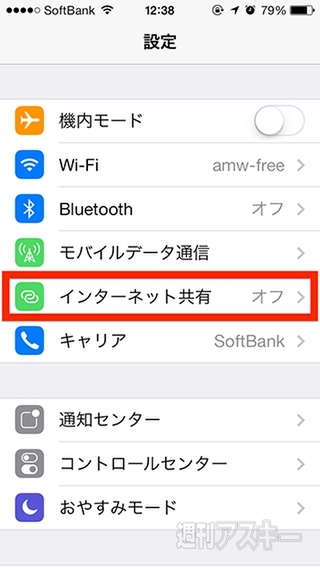 iOS7便利ワザ