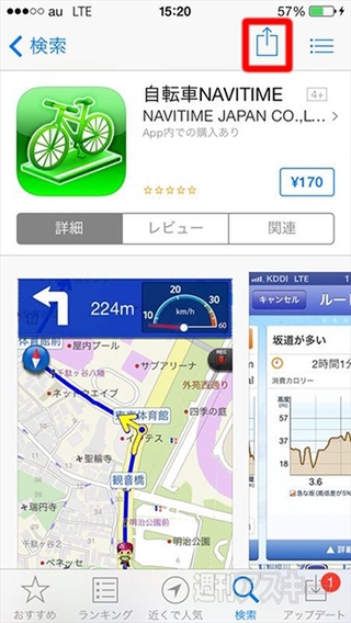 iOS7便利ワザ
