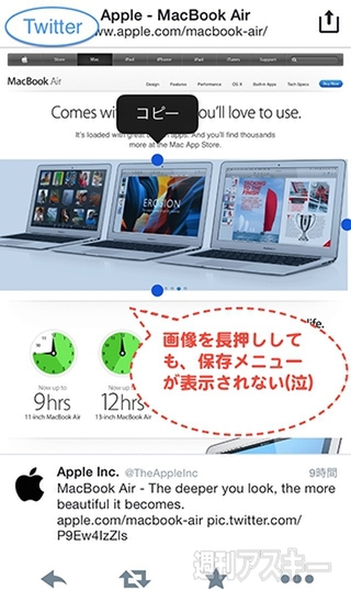 iOS7便利ワザ