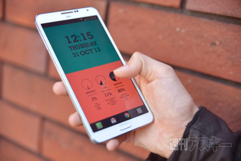 Androidでクールなホーム画面をカンタンにつくれるwidgethome 週刊アスキー