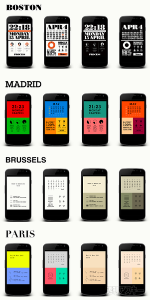 Androidでクールなホーム画面をカンタンにつくれるwidgethome 週刊アスキー