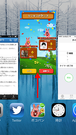 iOS7便利ワザ