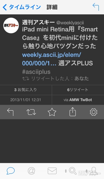 Tweetbot 3