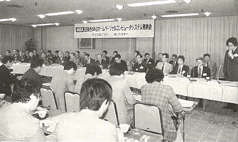 MSX30周年記念_第14回