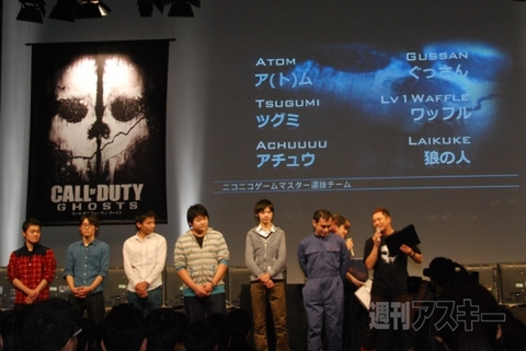 『コール オブ デューティ ゴースト』発売記念発表会