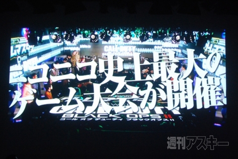 『コール オブ デューティ ゴースト』発売記念発表会