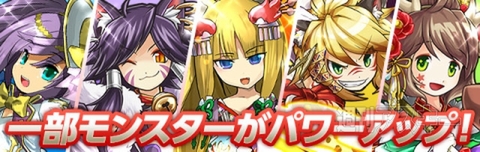 パズドラ：日経トレンディ「2013年ヒット商品」第2位獲得記念イベント！続報