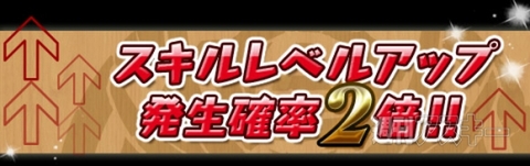 パズドラ：新究極進化多数！日経トレンディ「2013年ヒット商品」2位獲得記念イベント！