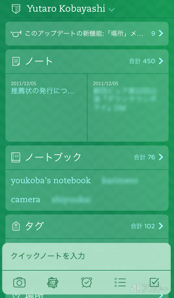 Evernote