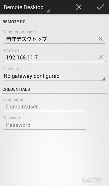 Microsoft Remote Desktop