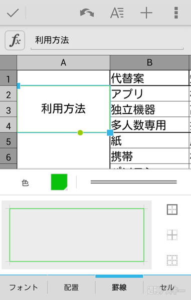 Quickoffice