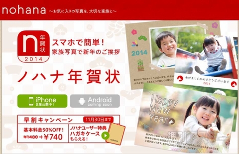 週刊ソーシャルニュース2013年11月11日