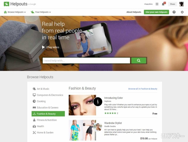 週刊ソーシャルニュース2013年11月11日