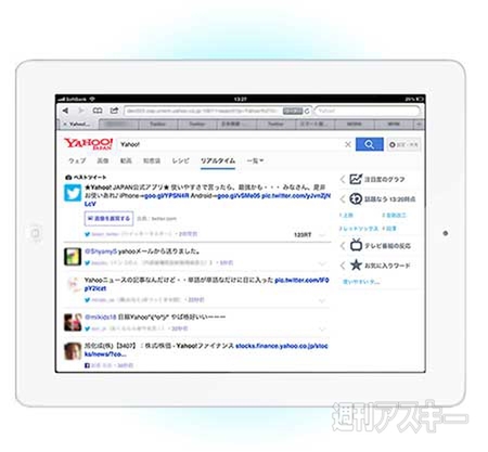 週刊ソーシャルニュース2013年11月11日