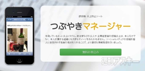 週刊ソーシャルニュース2013年11月11日