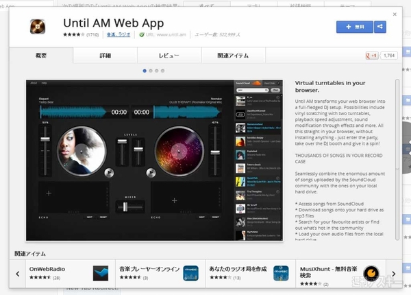 Until AM Web App