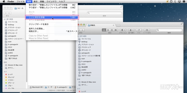 ファイルの移動