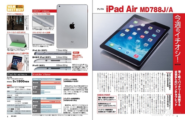 週刊アスキー11/26号(11月12日発売)記事