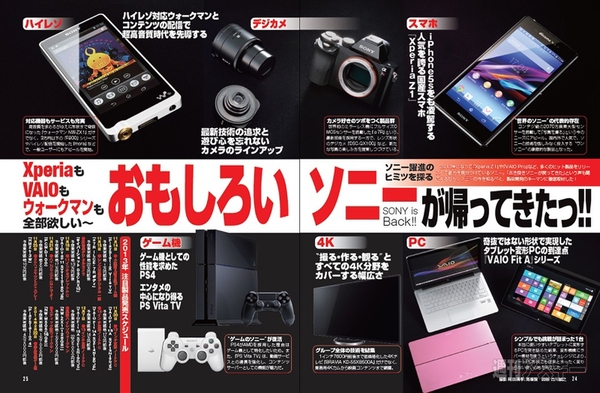 週刊アスキー11/26号(11月12日発売)記事