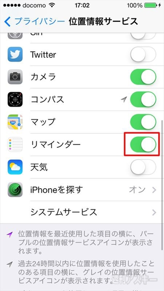 帰宅したらタスクを通知