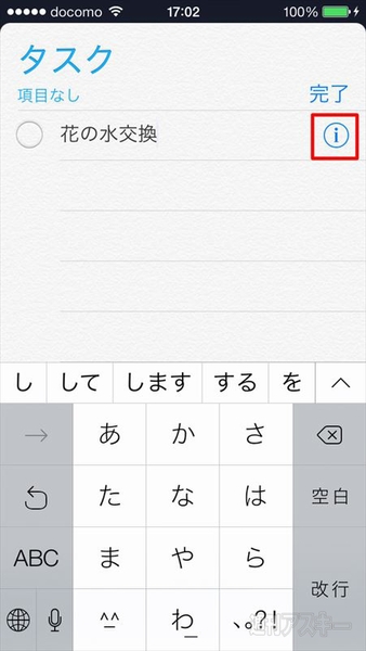 帰宅したらタスクを通知