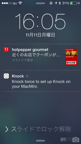 Knock