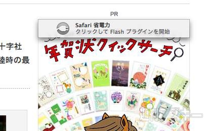 Haswell新型MacBook Pro 15インチとMavericksの実力