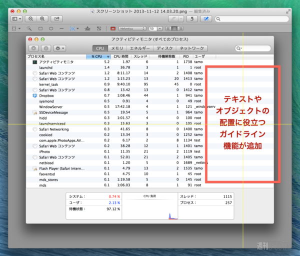 Haswell新型MacBook Pro 15インチとMavericksの実力