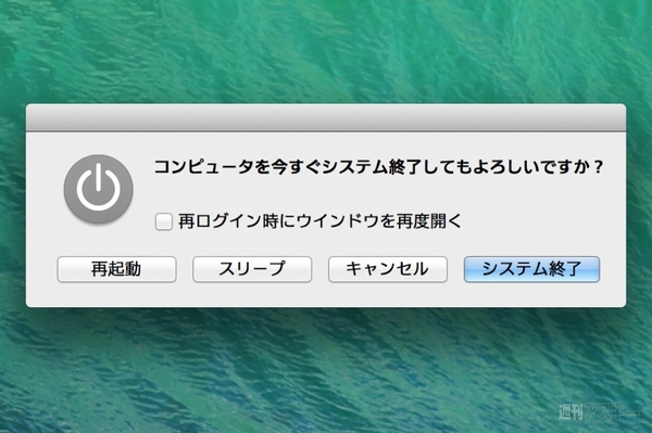 Haswell新型MacBook Pro 15インチとMavericksの実力