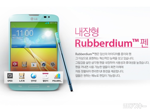 魅惑の韓国最新スマホをまとめてご紹介！