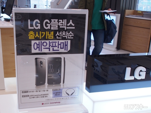 魅惑の韓国最新スマホをまとめてご紹介！