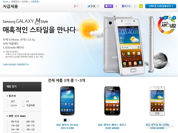 魅惑の韓国最新スマホをまとめてご紹介！