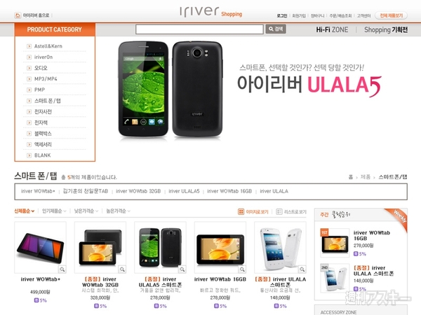 魅惑の韓国最新スマホをまとめてご紹介！