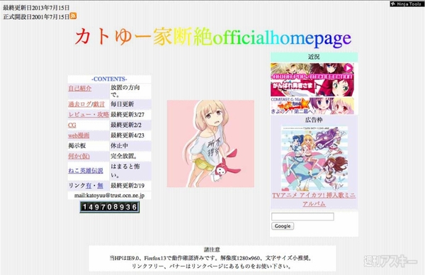 ASCIIフェス2013冬ステージ