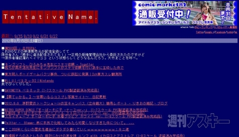 ASCIIフェス2013冬ステージ