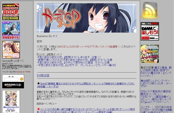 ASCIIフェス2013冬ステージ