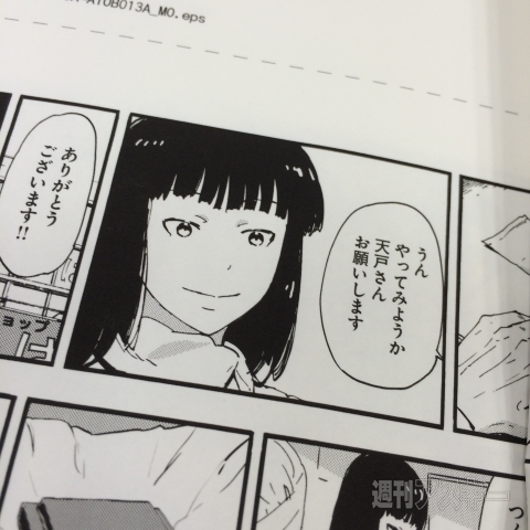 天戸さん大活躍 その1