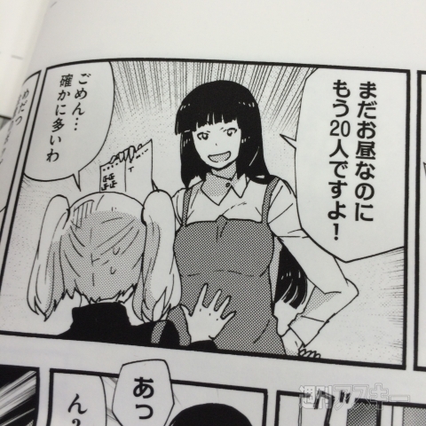 天戸さん大活躍 その2