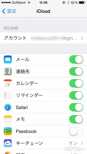 スマホの同期設定見直したらバッテリーの減りが1時間で1割も違った 週刊アスキー