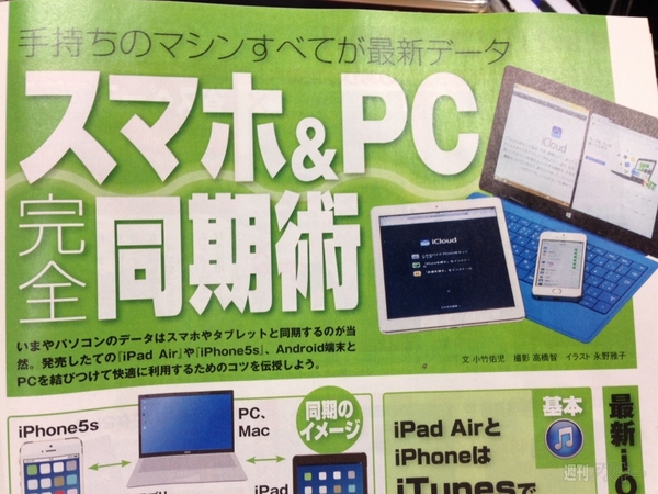 WAM955スマホ同期設定