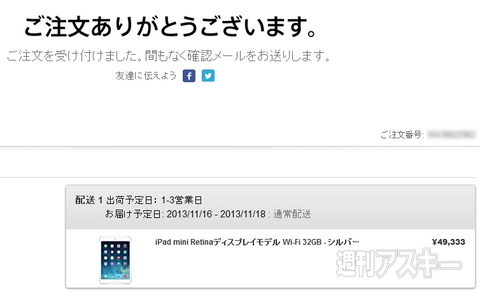 1112ipadmini