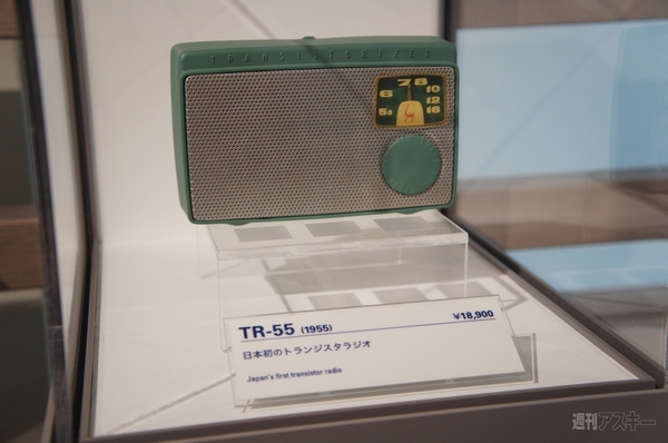日本初のテープレコーダーは16万円！ ソニー歴史資料館に行ってみた - 週刊アスキー