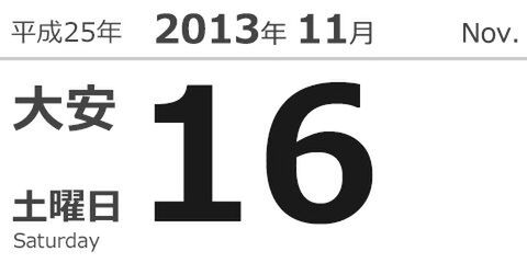 今日は何の日？ 株式会社ソニー・コンピュータエンタテインメント創業（1993）