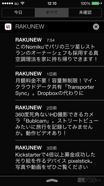 RAKUNEW
