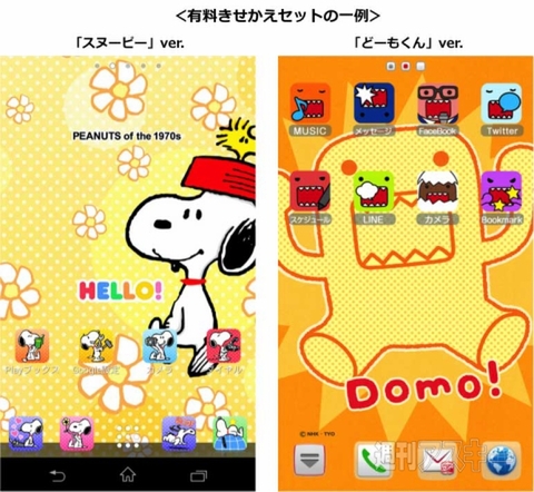 スマホきせかえアプリcocoppaでドラえもん ハローキティなどのアイコンを世界へ配信 週刊アスキー