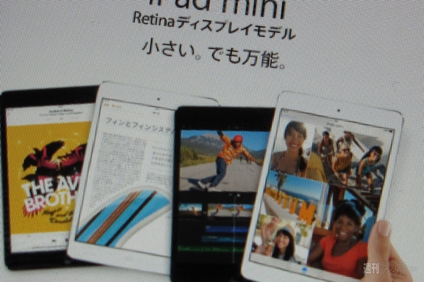 iPad mini Retinaディスプレイモデル業界最速開梱レビュー