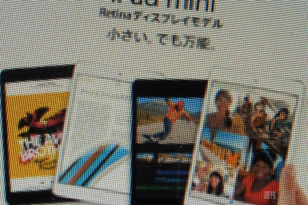 iPad mini Retinaディスプレイモデル業界最速開梱レビュー