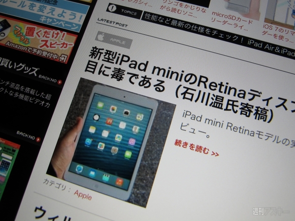 iPad mini Retinaの美画面を保護する最強強化ガラスを注文してから列に並ぼう