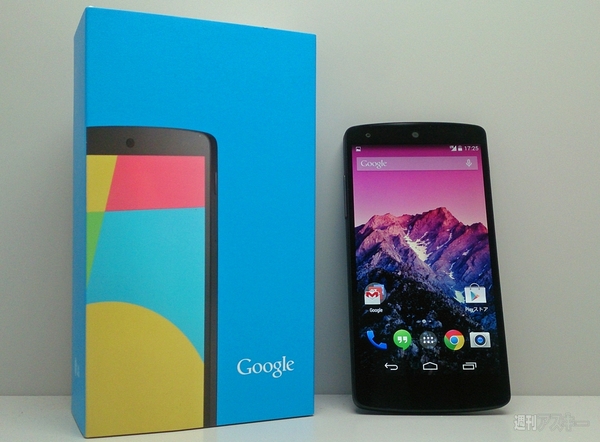 Nexus5のイー・モバイル版とGoogle Play版を比べてみた - 週刊アスキー