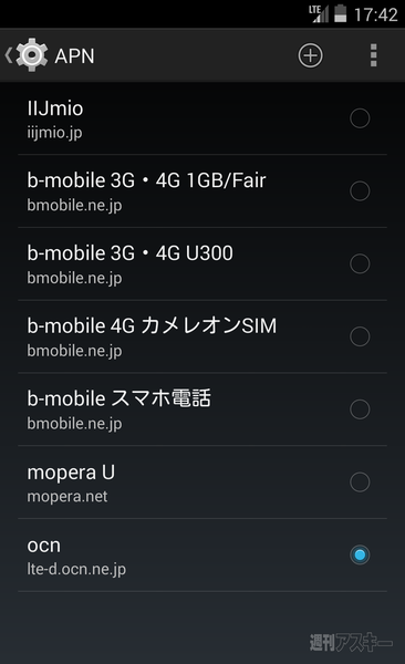 イー・モバイル版Nexus5